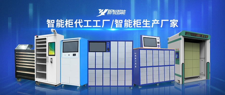 北京智能工具柜價格
